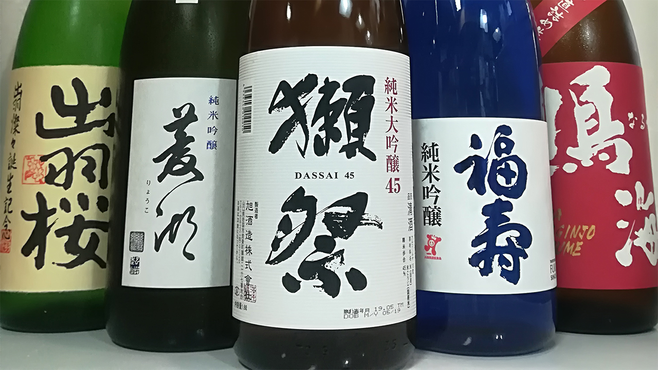 胸躍る地酒